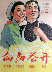 校园性教1980